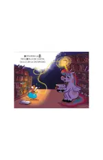 El unicornio de las letras 3 - Una biblioteca, mil libros y la ratona Berta en peligro
